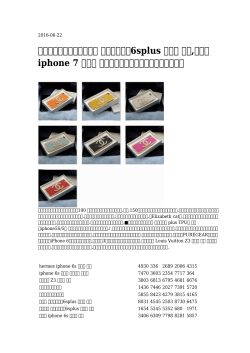 グッチ アイフォーン6splus ケース 財布