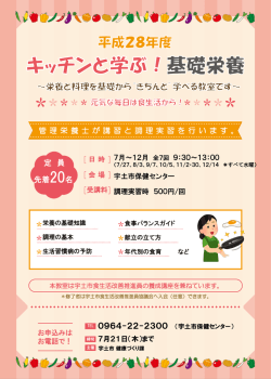 募集チラシ(PDF 約333KB)