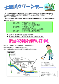 ポスター - 八尾市