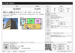 ベルデフロレアール 東大阪市吉田下島[マンション(居住用) 5階 2LDK 5.8