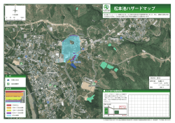 松本池 - 有田川町