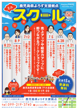ﾐﾆｽｸｰﾙ201606〜8