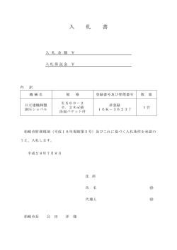 （油圧ショベル）（別ウィンドウで開きます）（PDF：26KB）