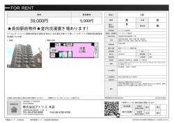 資料PDF - アトリエ東大阪店