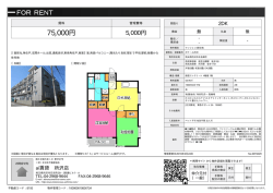 資料PDF - 所沢の賃貸