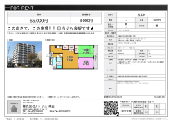 東大阪市中新開[マンション(居住用) 5階 2LDK 5.5万円]
