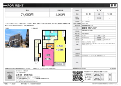 レピナールG 新座市北野[アパート(居住用) 2階 1LDK 7.4万円]