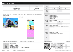 東村山市秋津町[マンション(居住用) 1階 1K 6.2万円]