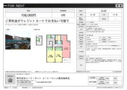 リンコート片瀬 2D号室 藤沢市片瀬[アパート(居住用) 2階 2LDK 10.8万円]