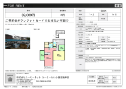 リンコート片瀬 2A号室 藤沢市片瀬[アパート(居住用) 2階 1SLDK 8.9万円]