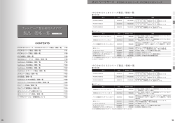 製品／価格一覧 - Fujitsu