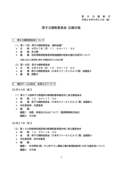 資料【PDF：80KB】
