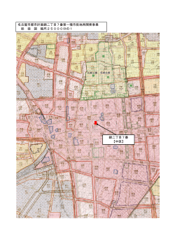 名古屋市都市計画錦二丁目7番第一種市街地再開発事業 総 括 図 縮尺