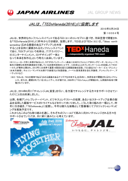 JALは、「TEDxHaneda(2016)」に協賛します