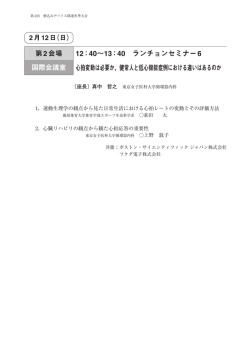プログラム