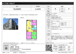 資料PDF - 所沢の賃貸