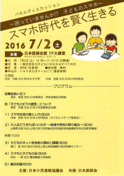 プログラムおよび申込書