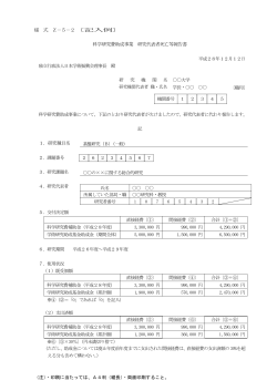 （注）・印刷に当たっては、A4判（縦長）・両面印刷する