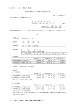 （注）・印刷に当たっては、A4判（縦長）・両面印刷する