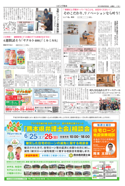 そのこだわり、リノベーションなら叶う！