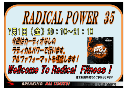 ラディカルパワー新曲発表