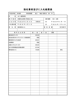 学校管理課299号
