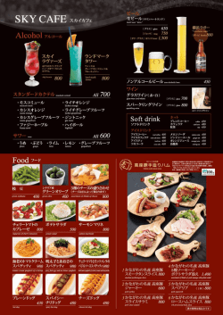 DINNER MENU 18:00