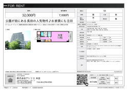 資料PDF - アトリエ東大阪店