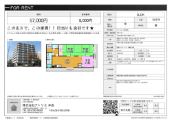 資料PDF - アトリエ東大阪店