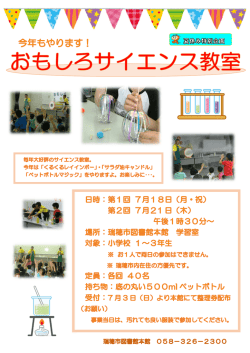 本館 - 瑞穂市図書館