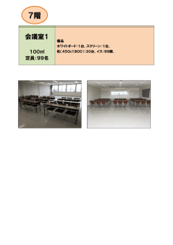 会議室1