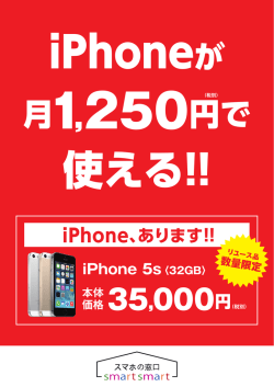 iPhone