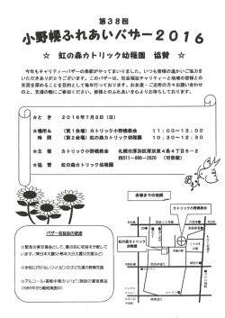 Page 1 今年もチャリティーバザーの季節がやってまいりました。いつも