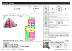 資料PDF - 所沢の賃貸