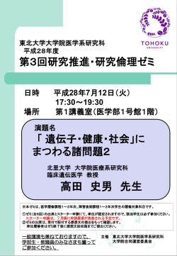 詳細（PDF） - 東北大学大学院医学系研究科・医学部