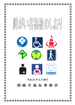 表紙（PDF形式 144キロバイト）