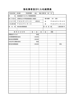 学校管理課290号