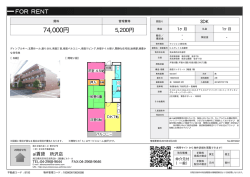 資料PDF - 所沢の賃貸