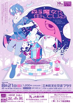みき少年少女ミュージカルスクール（PDF：3.71MB）