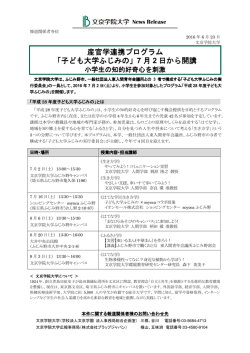 リリースPDF - Digital PR Platform