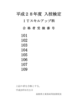 ITスキルアップ科