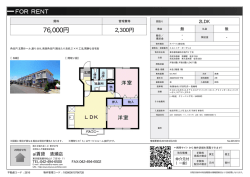 ミルトニア・ガーデンA 清瀬市中清戸[アパート(居住用) 1階 2LDK 7.6万円]