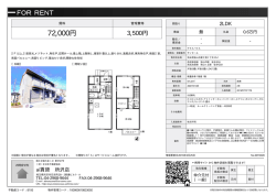 資料PDF - 所沢の賃貸