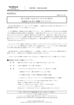 豊かな気候で大切に育てられた旬の果実を「淡路島びわ狩り体験ステイ