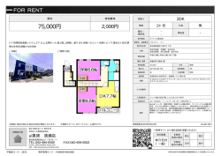 プロニティ・ドゥ 清瀬市下清戸[アパート(居住用) 2階 2DK 7.5万円]