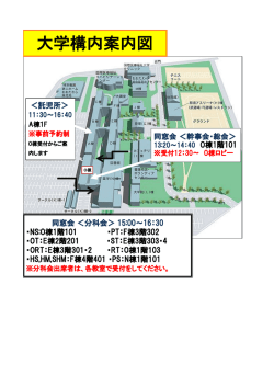 構内地図