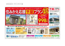 見本160625千里殖産