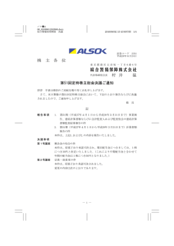 株 主 各 位 村 井 温