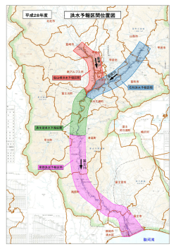 H28洪水予報区間位置図[PDF：471KB]