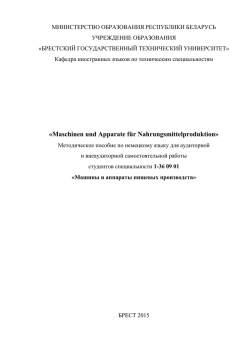 Maschinen und Apparate für Nahrungsmittelproduktion